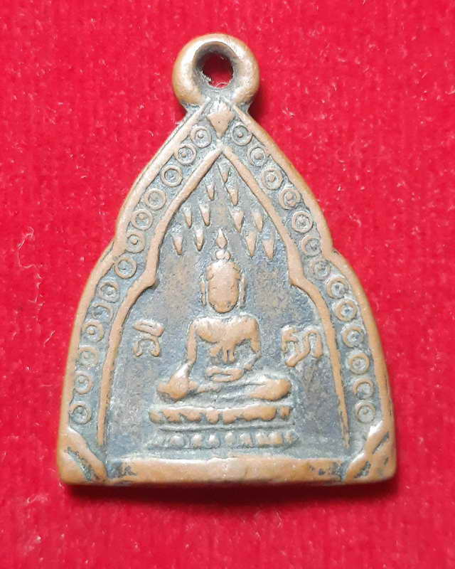 เหรียญหลวงพ่อพุทธมงคล วัดพุทธมงคล นครสวรรค์ ปี2502 ประสบการณ์มหาอุดแคล้วคลาด เหรียญที่ 3