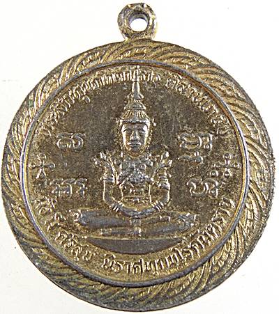 ๒๐ เหรียญหลวงพ่อสด วัดหลวงพ่อสดธรรมกายาราม จ ราชบุรี