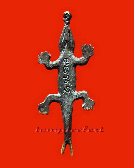 พญาจิ้งจกหลวงปู่หลิว ออกวัดหนองอ้อ สวยมากค่ะ