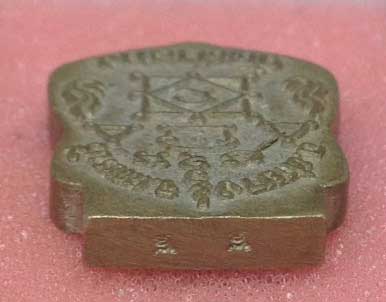 เหรียญหล่อหน้าเสือ รุ่น1 หลวงพ่ออุ้น วัดตาลกง จ.เพชรบุรี ปี2540 