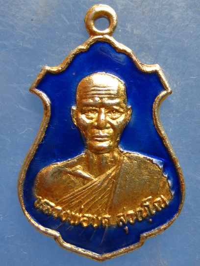 เหรียญหลวงพ่อชด วัดคลองเจ้า ฉะเชิงเทรา ปี2526