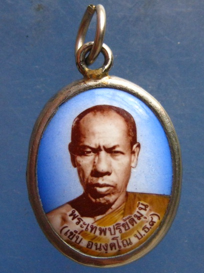 ล็อกเก็ต พระเทพปริยัติมุนี(เข็บ) วัดวิชิตสังฆาราม ภูเก็ต