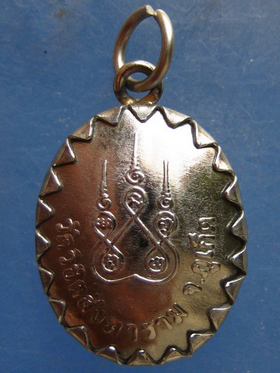 ล็อกเก็ต พระเทพปริยัติมุนี(เข็บ) วัดวิชิตสังฆาราม ภูเก็ต