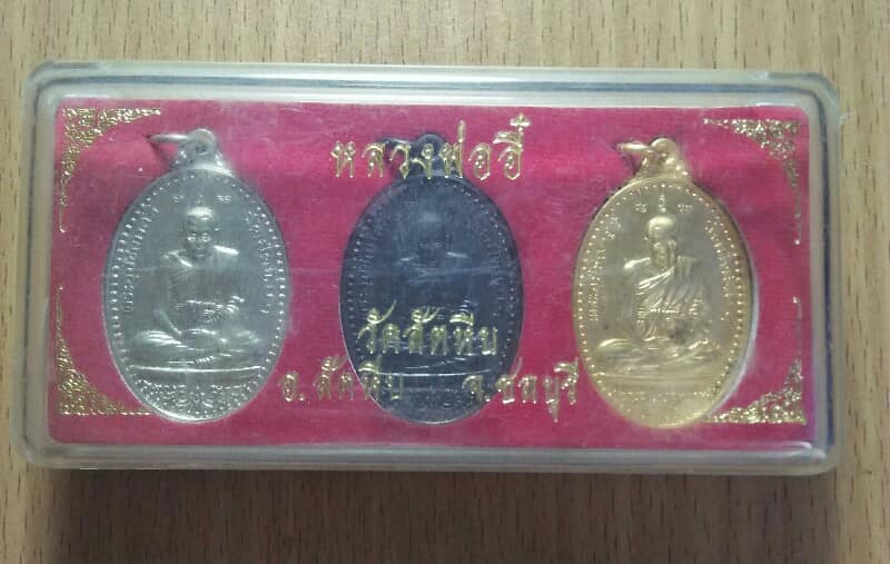 เหรียญใหญ่หลวงพ่ออี๋ วัดสัตหีบ ชลบุรี ที่ระลึกยกช่อฟ้าศาลาทรงไทย ปี๒๕๕๕  + กล่อง