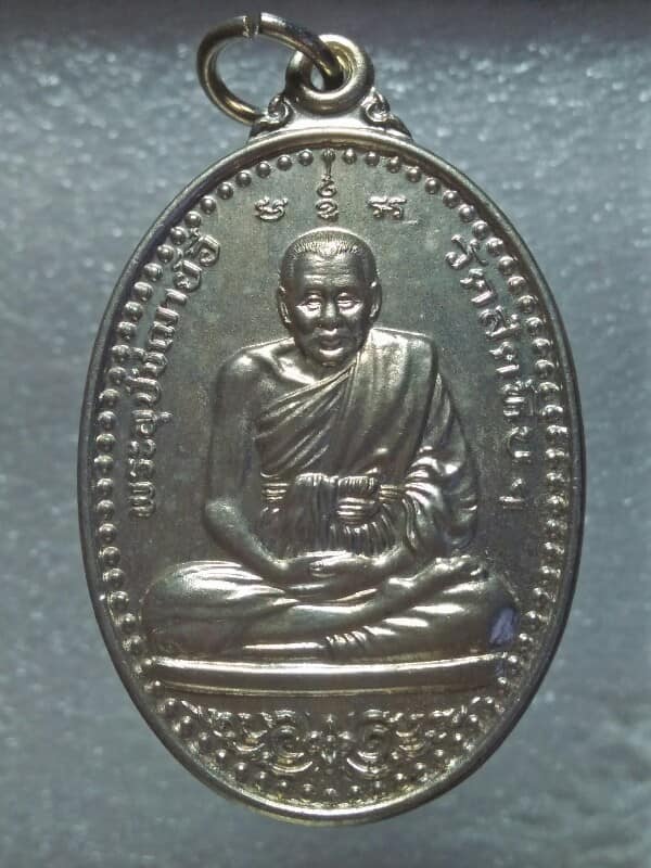 เหรียญใหญ่หลวงพ่ออี๋ วัดสัตหีบ ชลบุรี ที่ระลึกยกช่อฟ้าศาลาทรงไทย ปี๒๕๕๕  + กล่อง