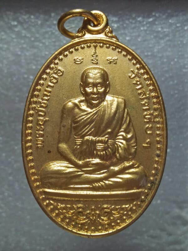 เหรียญใหญ่หลวงพ่ออี๋ วัดสัตหีบ ชลบุรี ที่ระลึกยกช่อฟ้าศาลาทรงไทย ปี๒๕๕๕  + กล่อง
