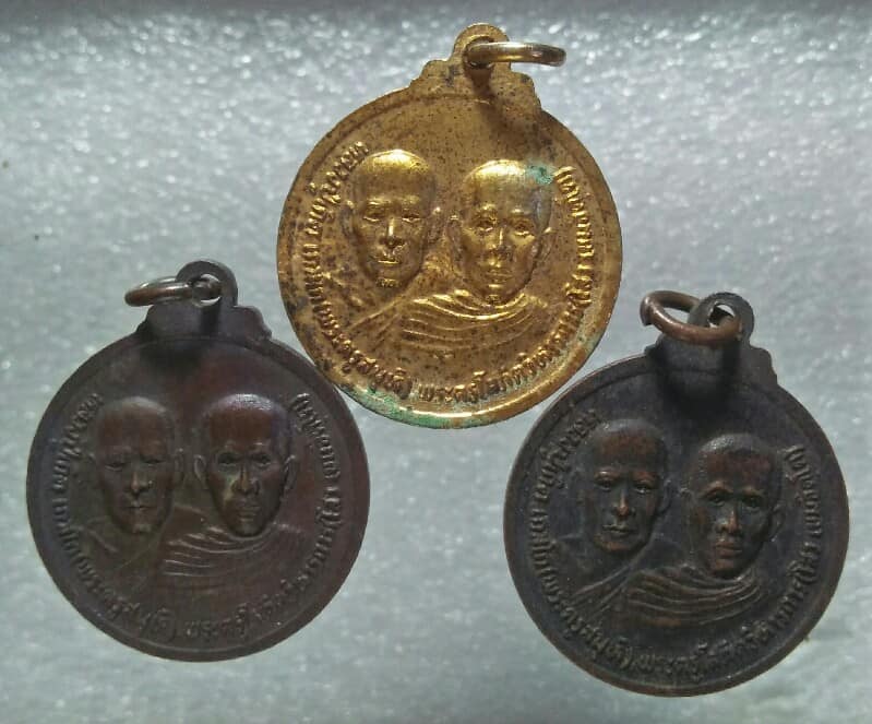 เหรียญหลวงปู่เกิด หลวงพ่อไสว งานผูกพัทธสีมาวัดหนองใหญ่ ปี๒๙   ชลบุรี 3 เหรียญ 