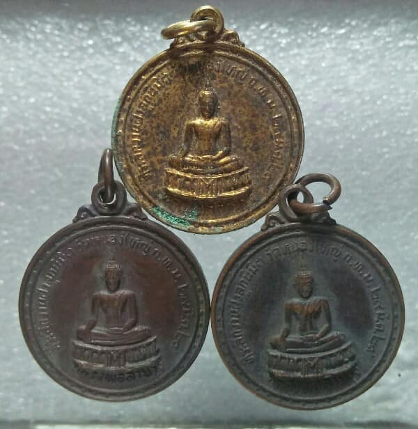 เหรียญหลวงปู่เกิด หลวงพ่อไสว งานผูกพัทธสีมาวัดหนองใหญ่ ปี๒๙   ชลบุรี 3 เหรียญ 