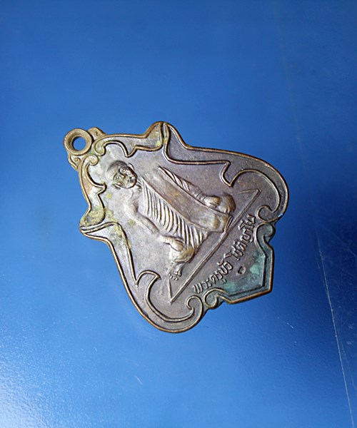 B298เหรียญพระครูบัว วัดปลาไหล อ.อินทร์บุรี จ.สิงห์บุรี สร้างปี 2530