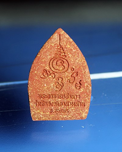 B758พระผงเจ้าสัว พระอาจารย์อำนาจ สำนักสงฆ์เขาสามล้าน ปี๒๕๕๓ จ.ชุมพร