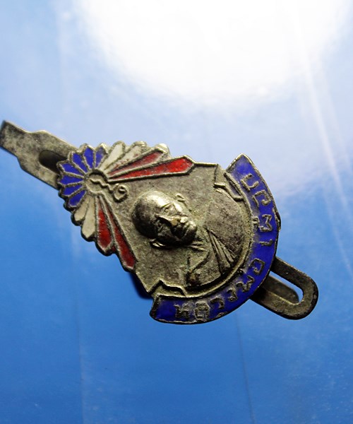 B259แหนบหลวงปู่เผือก วัดกิ่งแก้ว ไม่ทราบปี  เนื้ออัลปาก้าลงยา