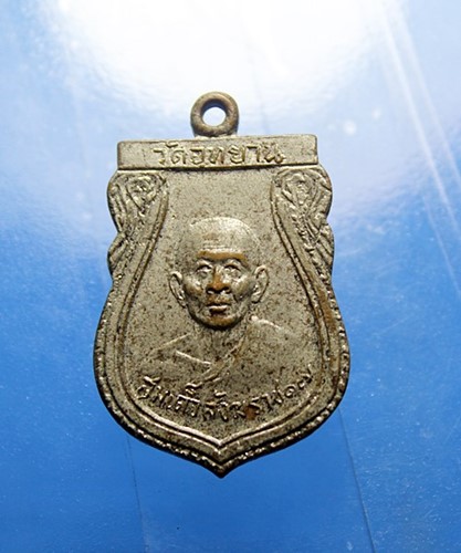 B264เหรียญเสมากะไหล่นิเกิ้ล สมเด็จพระสังฆราช องค์ที่ 17 แห่งกรุงรัตนโกสินทร์ ออกวัดอุทยาน สร้างปี 25