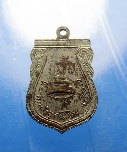 B264เหรียญเสมากะไหล่นิเกิ้ล สมเด็จพระสังฆราช องค์ที่ 17 แห่งกรุงรัตนโกสินทร์ ออกวัดอุทยาน สร้างปี 25