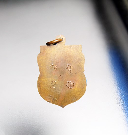 E202เหรียญรุ่นแรก เจ้าคุณพระอโศกเขมาจารย์ ( สารวุฒิโส) วัดดอนหายโศก หนองคาย เนื้อทองแดง สภาพสวยๆ