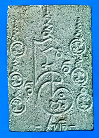 พระสมเด็จ หลวงพ่อฑูรย์ วัดโพธิ์นิมิตร หลังยันต์จม เสาร์๕ รุ่น 2 ปี 2512