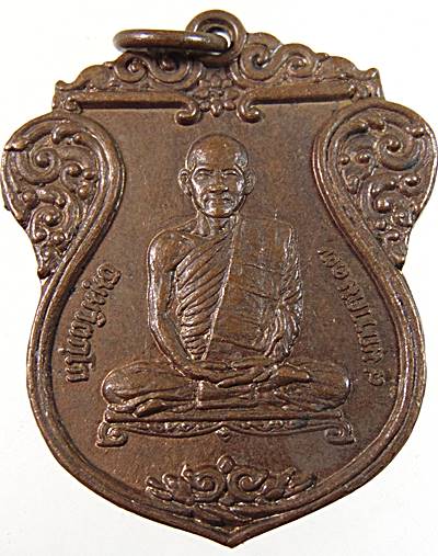 เหรียญเสมา เจ้าคุณนรฯ ปี ๒๔๑๗ พิธีวัดวังกะโจม หลวงปู่โต๊ะ วัดประดู่ฉิมพลี , หลวงพ่อทบ วัดชนแดน ฯ ร่ว