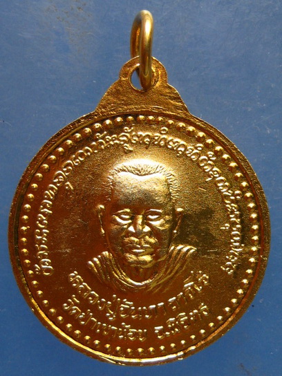 เหรียญหลวงปู่ขาว หลัง หลวงปู่จันทา วัดป่าเขาน้อย พิจิตร