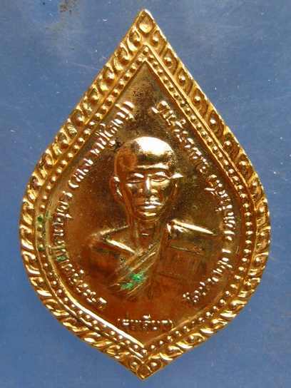 เหรียญพระครูเทพโลกอุดร วัดปากดุก เพชรบูรณ์ ปี2534
