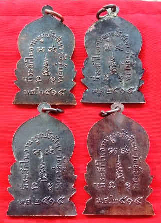 เหรียญวัดคู้บอน