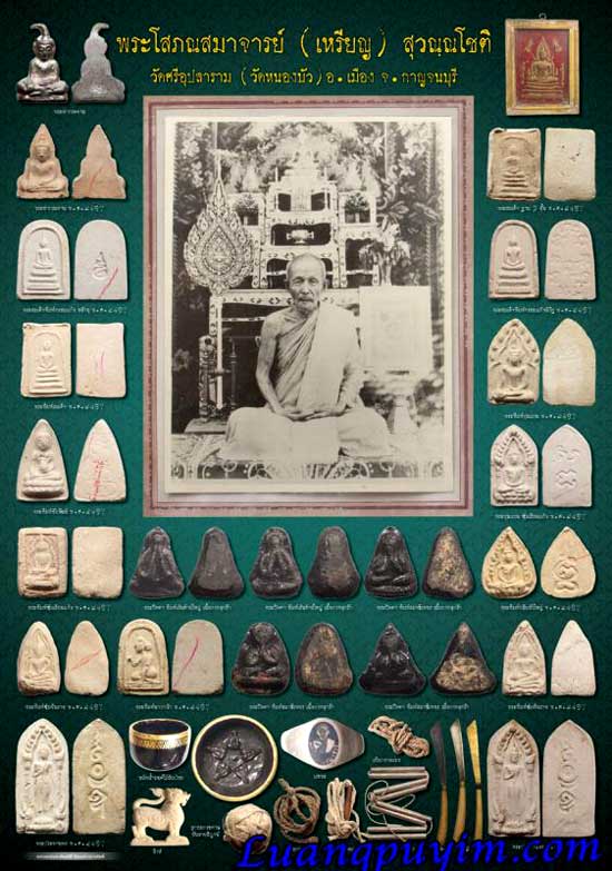 บัตรรับประกันพระแท้