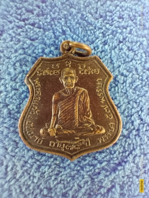 พระครูแก้วอุปัฌาย์ วัดปทุมฯ อ.สิชล จ.นครศรีธรรมราช ที่ระลึกฉลองวิหาร ปี2537