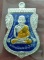 หลวงพ่อทวด-อาจารย์ทอง รุ่น ทองฉลองเจดีย์ 2552 พิมพ์หน้าเลื่อนเนื้อเงินลงยาสีน้ำเงินจีวรเหลือง