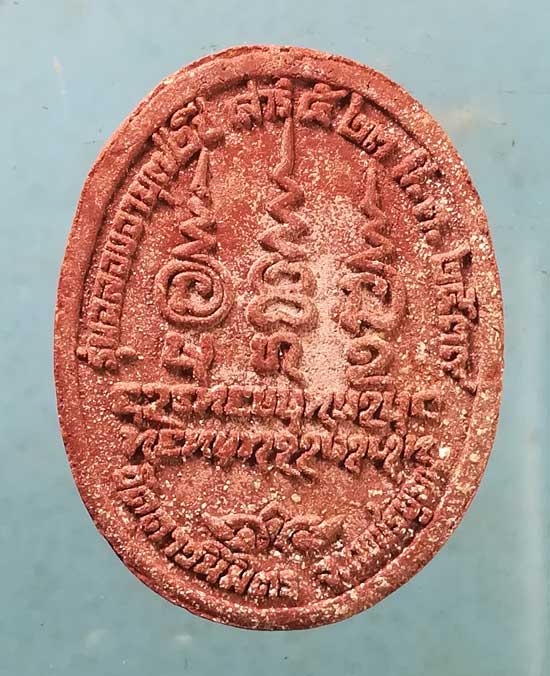 พระผงปี39 หลวงพ่อมหาอาคม วัดดาวนิมิตร เพชรบูรณ์