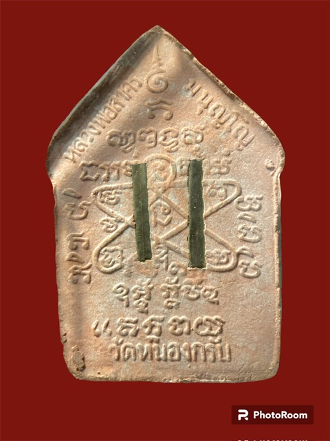 พระขุนแผนผงพรายกุมาร เนื้อชมพู ทางทองบรอนซ์ ฝังตะกรุด หลวงพ่อสาคร ปี 2546 วัดหนองกรับ