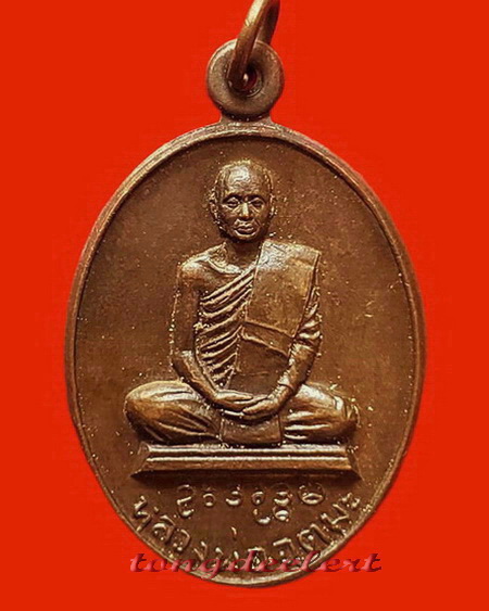เหรียญหลวงพ่ออุตตมะ วัดวังก์วิเวการาม จ.กาญจนบุรี รุ่นพิเศษ อิทธิฤทธิ์ สวยมากค่ะ