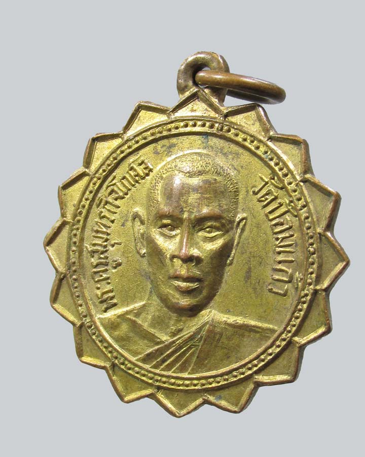 เหรียญพระครูสมุทรกิจโกศล   วัดป้อมแก้ว ปี 2513