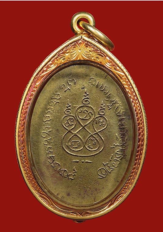เหรียญหลวงพ่อทบ ธัมมปัญโญ รุ่นกระโดดร่ม เนื้อทองฝาบาตร บล๊อคจุด(นิยม) ออกวัดชนแดนปี2500