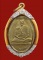 เหรียญหลวงพ่อทบ ธัมมปัญโญ รุ่นกระโดดร่ม เนื้อทองฝาบาตร บล๊อคจุด(นิยม) ออกวัดชนแดนปี2500