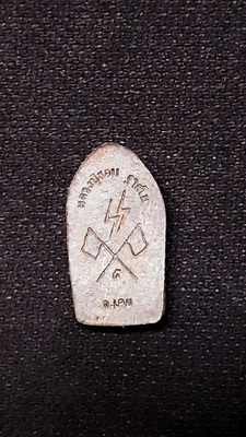 ปรกสายฟ้า หลวงปู่ชอบ สวยเดิมคมชัดน่าเก็บสะสม ไม่ค่อยพบเห็นแล้วครับมาพร้อมบัตรรับรองพระแท้ครับ