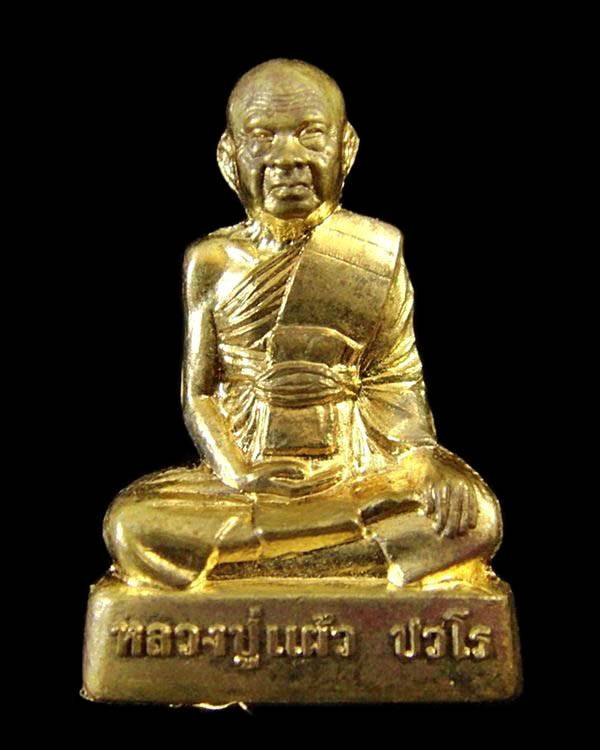 หลวงปู่แผ้ว ปวโร รูปเหมือนปั๊มสดุ้งกลับ รุ่น๑ วัดหนองพงนก ปี 2554 เนื้อสัตตะ ตอกโค๊ดและหมายเลขกำกับ 