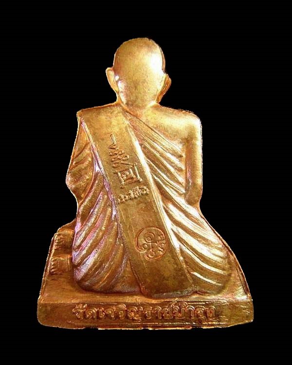 รูปเหมือนปั๊ม หลวงปู่แผ้ว ปวโร พิธีจักรพรรดิ์ตราธิราช วัดหนองพงนก และพิธีปลุกเสกวาระสุดท้าย ปี 53 