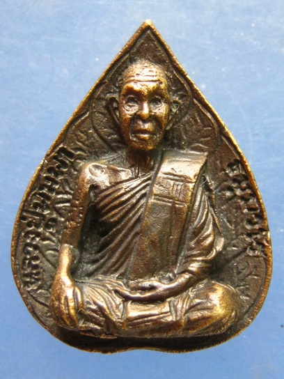 เหรียญหล่อ ใบโพธิ์ หลวงปู่พิมพา วัดหนองตางู ปี2539