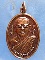 เหรียญหลวงพ่อฤาษีวานร วัดอินทราราม เขาค้อ ปี2554