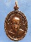 เหรียญพระอาจารย์ตา วัดไตรภูมิ นครพนม ปี2520