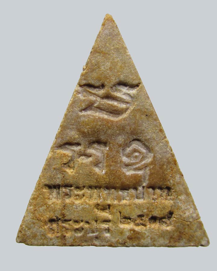 สมเด็จแสน วัดพระพุทธบาท จ.สระบุรี ปี 2518 พิธีใหญ่ ลพ.กวย/ลป.โต๊ะเสก