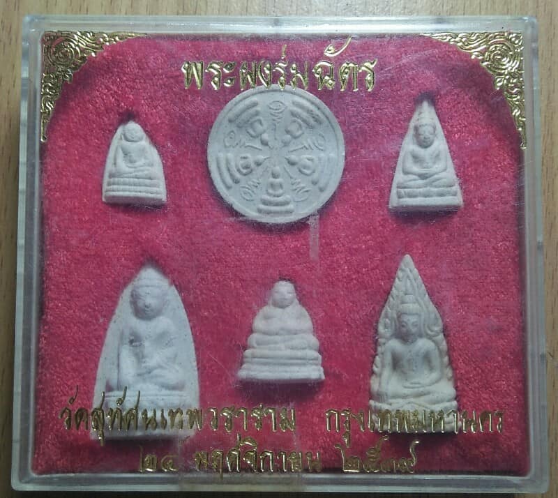 พระผงร่มฉัตร วัดสุทัศนเทพวราราม กรุงเทพฯ +กล่อง 6 องค์ ปี ๓๙ 