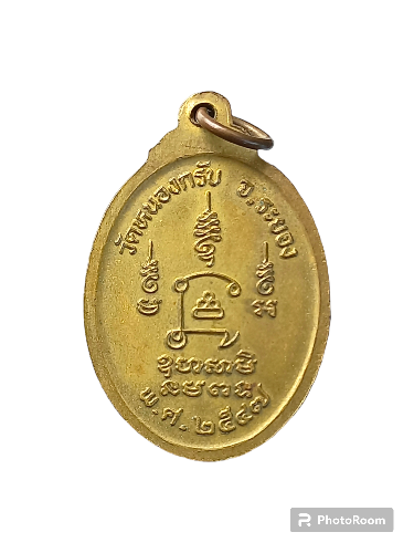 เหรียญหน้าตรง หลวงพ่อสาคร วัดหนองกรับ ปี 47