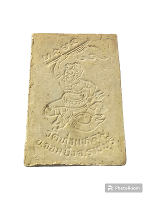 พระผงรูปเหมือน"รุ่นแรก" หลังหนุมาน (ใต้ฐานหมึกแดง) หลวงปู่หนู วัดทุ่งแหลม จ.ราชบุรี