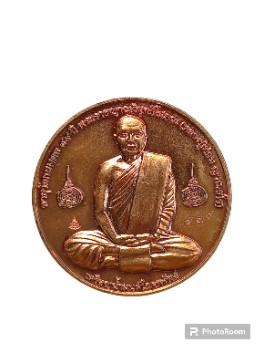 เหรียญบาตรน้ำมนต์โภคทรัพย์ หลวงปู่ท่อน ญาณธโร อายุวัฒนมงคล ๘๙ ปี 2560 