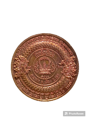 เหรียญบาตรน้ำมนต์โภคทรัพย์ หลวงปู่ท่อน ญาณธโร อายุวัฒนมงคล ๘๙ ปี 2560 