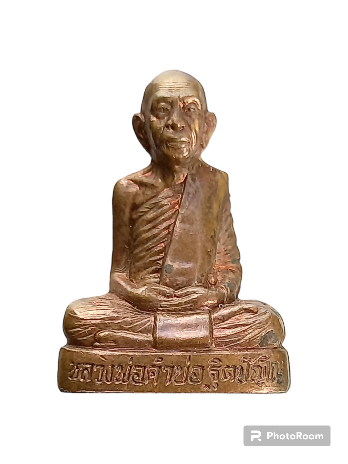 รูปเหมือนปั้มรุ่นแรก หลวงพ่อคำบ่อ ฐิตปัญโญ วัดใหม่บ้านตาล ต.โคกสี อ.สว่างแดนดิน จ.สกลนคร