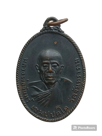  เหรียญหลวงพ่อจันทร์ วัดจันทราราม รุ่นพัฒนาวัดสารนาถธรรมาราม อ.แกลง จ.ระยอง ปี2517