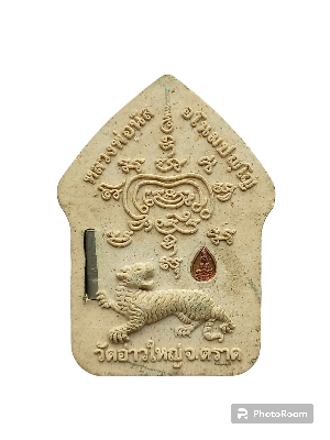  พระขุนแผนเสน่ห์จันทร์ พิมพ์ใหญ่ เนื้อขาวพุทธคุณ ปัดทอง หลวงพ่อนัส วัดอ่าวใหญ่