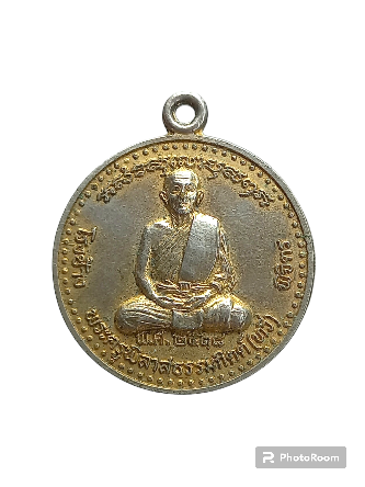 เหรียญหลวงพ่อทวี วัดโรงช้าง พิจิตร ปี18