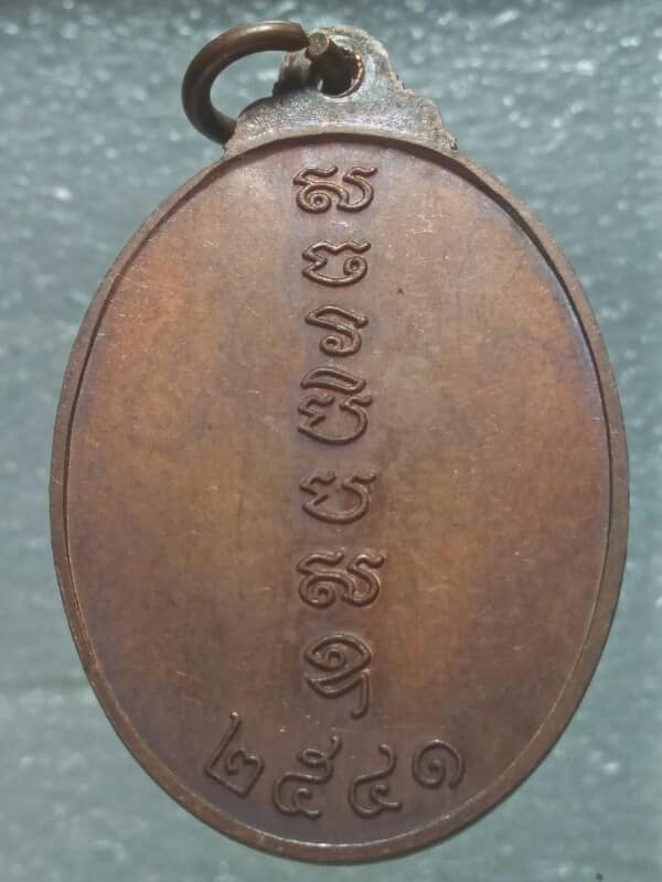 เหรียญนาคปรก ๙ เศียร เจ้าคุณธงชัย วัดไตรมิตร กรุงเทพฯ ปี๔๑ 