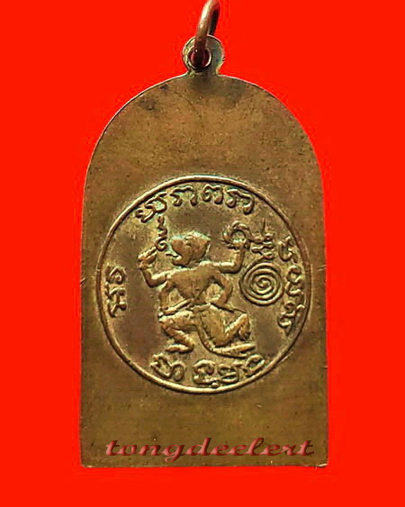 เหรียญพระปลัดจู วัดไชยชุมพลชนะสงคราม(วัดใต้) จ.กาญจนบุรี กะไหล่ทอง ห่วงเชื่อม หายากค่ะ